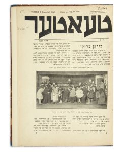 Teater. A bi-monthly journal. Numbers 1 - 5/6 (all published). Edited by <<Michoel Weichert.>> Designed by <<Henryk Berlewi>>.