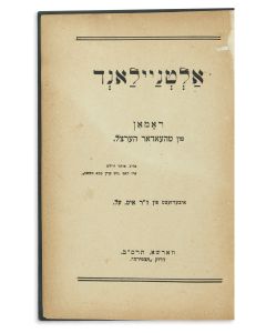 <<Herzl, Theodor.>> Altneuland [“Old-New Land”- a novel]