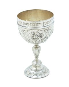 Rococo decorated bowl, rim with charming Hebrew inscription from the recipient’s grandmother. The Hebrew acrostic dating amounts to the year 1925. Marked. Height: 4.5 inches (11.4 cm).