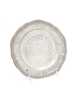 Wide rim. Center engraved in Hebrew: “Who Separates between the Sacred and the Profane.” Marked. Diam: 10 inches (25.4 cm.