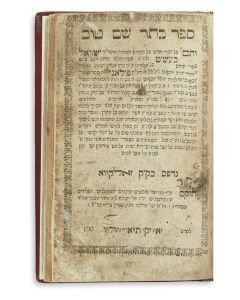 <<(ISRAEL BA’AL SHEM TOV.)>> Kether Shem Tov ["Crown of a Good Name.”] Edited by Aharon ben Tzvi Hirsch HaKohen of Apta.