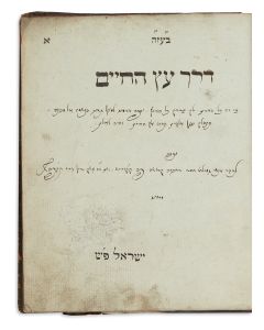 Derech Eitz HaChaim [regulations and procedures for a Burial Society].