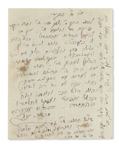 (Fourth Grand Rebbe of Gur, 1866-1948). Autograph Note Signed.
