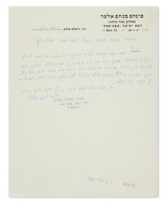 (Seventh Grand Rebbe of Gur, 1926-96). Letter Signed, written on letterhead in Hebrew to Ezrath Torah, New York.