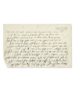 (Of Alexander, 1882-1942). Autograph Letter Signed written on letterhead in Hebrew.