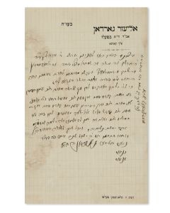 (“Reb Lazer Telzer,” Rosh Yeshiva of Telz. 1841-1910).  Autograph Document Signed, written in Hebrew on letterhead.