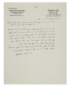 (Rosh Yeshiva of Kaminetz and Torah Vodaas, 1886-1958).  Autograph Letter Signed written on letterhead in Hebrew to Rabbi Moshe Rothenberg.