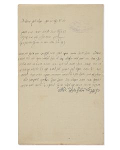 (Third Grand Rebbe of Vishnitz, 1860-1936). Autograph Letter Signed, stamped and written in Hebrew to R. Meshulam Roth.