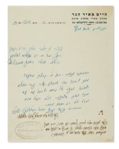 (Fourth Grand Rebbe of Vishnitz, 1887-1972).  Autograph Letter Signed written on letterhead in Hebrew to Rabbi Yissachar Deutsch.