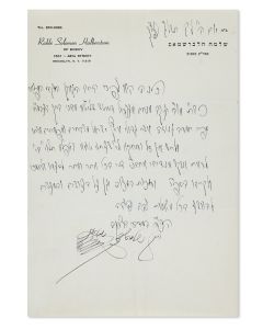(Third Grand Rebbe of Bobov, 1908-2000). Letter Signed, written on letterhead in Hebrew to Rabbi Ya’akov Menachem Mendel Deutsch.