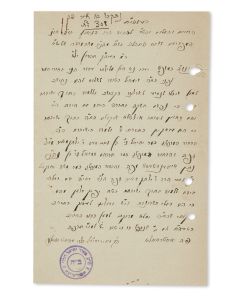 (Ostrovtzer Rebbe, 1852-1928). <<With: Hocherman, Yitzchak Meir>> (Rabbi of Ostrowiec, 1876-1942). Letter Signed and stamped, written in Hebrew to Rabbi Moshe Mordechai Epstein.
