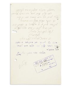 (Rosh Yeshiva, Methivtah Torah Voda’ath, 1892-1945). Autograph Letter Signed, written in Hebrew to the Vaad HaYeshivos.