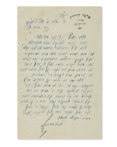 (Grand Rebbe of Dzikov, 1879-1943).  Autograph Letter Signed on letterhead, written in Hebrew to the Second Knessiah Gedolah of Agudath Israel.