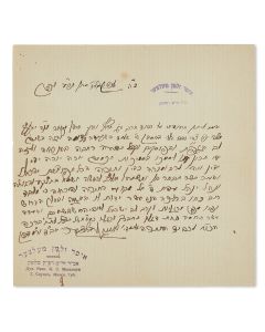 (Rabbi of Slutzk, Rosh Yeshivah Etz Chaim, Jerusalem. 1870-1953). Autograph Letter Signed and stamped, written in Hebrew to Rabbi Ya’akov Moshe Bassok.