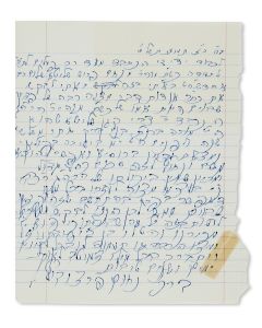 (Rosh Yeshiva of The Mir, 1923-1986).  Autograph Letter Signed, written in Hebrew to the politician Rabbi Menachem Porush of Agudath Israel.