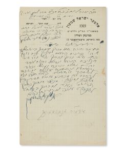 (Grand Rebbe of Novominsk, 1875-1933).  Autograph Letter Signed, written in Hebrew on letterhead, to Rabbi Benzion Ben-David(?).