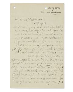 (Grand Rebbe of Karlin, 1891-1942). Autograph Letter Signed, written on letterhead in Hebrew to one R. Pinchas.