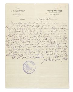 (The Gaon of Teplik, 1876-1948). Autograph Letter Signed written on letterhead in Hebrew to Rabbi Avraham Yehoshua Bick.