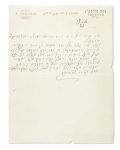 (Rosh Yeshiva, Kobrin, 1879-1939. Autograph Letter Signed written on letterhead in Hebrew to Israel Henry Beren.