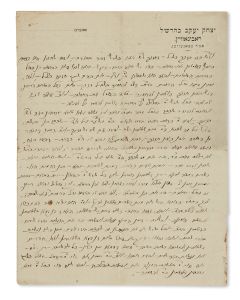 (“Reb Itzele Ponevezher,” 1854–1919). Lengthy Autograph Letter Signed, written in Hebrew, on letterhead to R. Aharon Yoseph of Fren.