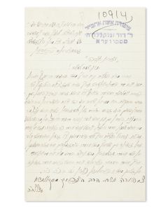 (Skverer Rebbetzin 1892-1966). Letter Signed on stamped paper written in Hebrew and Yiddish to “Atzeret Isha.”