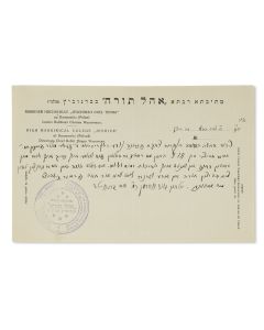 (Director of Yeshiva at Baranowitch and pillar of Agudath Israel, 1875-1941). Letter Signed, written in Hebrew on letterhead to Mrs. Pessia (Jenny) Miller-Fagin of Philadelphia.
