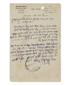 (Ridva’z, 1845-1913). Autograph Postcard Signed, on letterhead, written in Hebrew to Rabbi Aharon Mendel Cohen of Cairo.