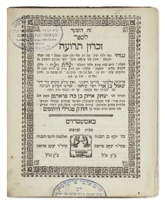 Yitzchak Iyzak Friedman. Zichron Teru’ah [eulogy for The Binyan Ariel (1717-90)].