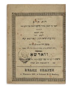 Binyamin David Rabinowitz. Ruach Chaim [eulogy for Chief Rabbi Chaim Davidsohn of Warsaw].