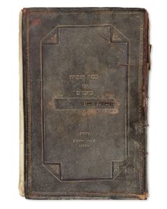 <<(Bucharest, Romania).>> Sepher HaZikaron [Memorial Book of the Talales Synagogue, Bucharest].