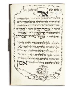 <<(Mehala / Temesvár, Rumania).>> Kel Malei Rachamim [Yizkor book of the community Chevra Kadisha].