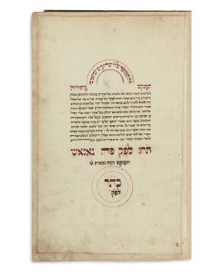 <<(Hajdúnánás, Nanash, Hungary).>> Pinkas shel Chevra Kadisha [Community memorial volume].