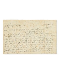 (Grand Rebbe of Sochatchov, 1876–1942). Autograph Letter Signed, written in Hebrew on letterhead to his Chassidim residing in Tel Aviv.