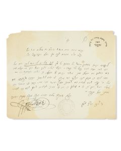 (The Mahara’m Brisk, 1866-1944). Autograph Letter Signed written in Hebrew on letterhead to R. Avraham Tzvi ben Rechel Rivka.