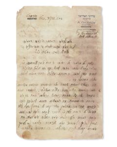 (The Imrei Baruch, Rabbi in Kolomea, 1867-1937). Autograph Letter Signed, written in Hebrew on letterhead to R. Shlomo Roth.