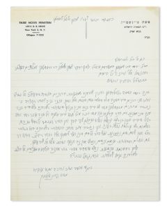 (Pre-eminent American Posek and President of the Agudath HaRabbanim, 1895-1985). Autograph Letter Signed, written in Hebrew on letterhead to R. Yitzchak Ya’akov Levin.