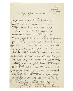 (Of Krula, 1888-1944). Autograph Letter Signed and stamped, written in Hebrew on letterhead to Rabbi Leo Jung, director of Chevras Tomchei Torah of New York.