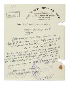 (Damesek Eliezer, 1891-1946). Letter Signed and stamped, written on letterhead in Hebrew to Hanhalat Va’ad HaYeshivot of Jerusalem.