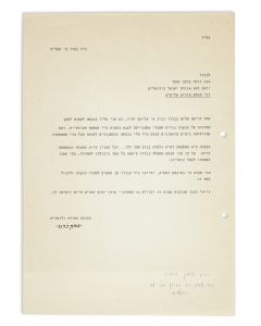 (Kabbalist, c.1899-2006). Typed Letter Signed, written in Hebrew to Rabbi Menachem Porush.