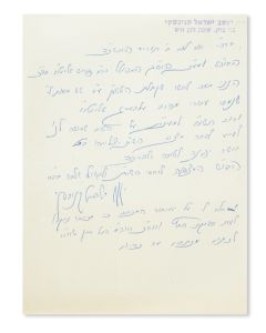 (The Steipler Gaon, 1899-1985). Autograph Letter Signed, on plain paper stamped, written in Hebrew to Rabbi Menachem Porush (of Agudath Israel, 1916-2010).