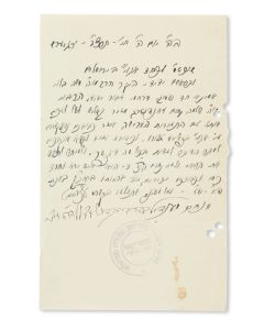 (Grand Rebbe of Strikov, 1859-1936). Letter Signed on plain paper, written in Hebrew to Rabbi Moshe Blau.