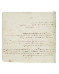 (Rabbi of Dvinsk, 1815-87). Autograph Letter Signed, written in Hebrew to R. Tzvi Slavin.