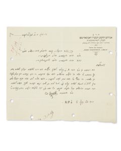 (Biala Rebbe of Lublin, 1875-1932). Letter Signed, written in Hebrew on letterhead to the administrators of Kupath Reb Meir Baal Haness in Jerusalem.