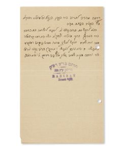 (Av Beth Din of Brisk, 1864-1942). Autograph Letter Signed and stamped on plain paper, written in Hebrew to Rabbi Reuven Katz.