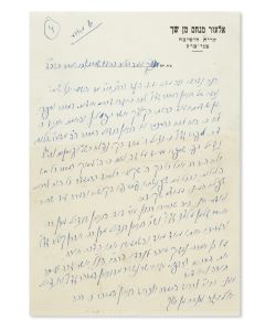 (Rosh Yeshiva of Ponovezh, 1899-2001). Autograph Letter Signed in Hebrew, written on letterhead to Rabbi Yehoshua Yogel (Yagel).
