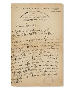 (“The Minchas Eluzur,” 1872-1937). Autograph Letter Signed written in Hebrew on letterhead to Rabbi Yehoshua Baumol.