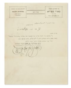 (Founder of Chachmei Lublin Yeshiva and the Daf HaYomi System, 1887-1937). Typed Letter Signed written in Hebrew to “Mr. H. Herzberg.”
