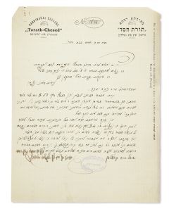 (The Brisker Rov, 1886-1959). Letter Signed, written in Hebrew on letterhead to Rabbi Levi Yitzchak Kahane. Additionally signed by Rabbi Yisrael Chaim Kaplan.