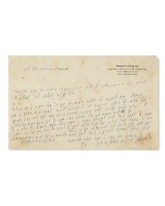 (Tchebiner Rov, 1881-1966). Autograph Letter Signed, written in Hebrew on letterhead to R. Ephraim Kaller.
