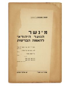 Moshe Sambatyon (Lipstak). Minshar HaNo’ar HaYehudai LeHaUmma HaBrittit [“Manifesto of Jewish Youth to the British Nation.”]